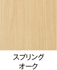 スプリングオーク