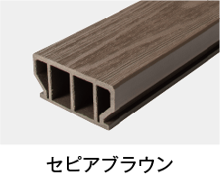 セピアブラウン