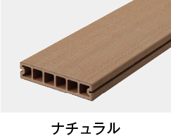 ナチュラル
