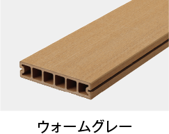 ウォームグレー